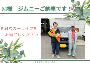 M様にジムニーをご納車いたしました☆